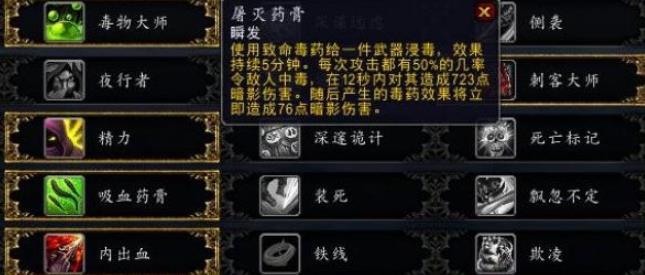 魔兽世界9.0盗贼温希尔盟约技能是什么_魔兽世界9.0盗贼温希尔盟约技能介绍