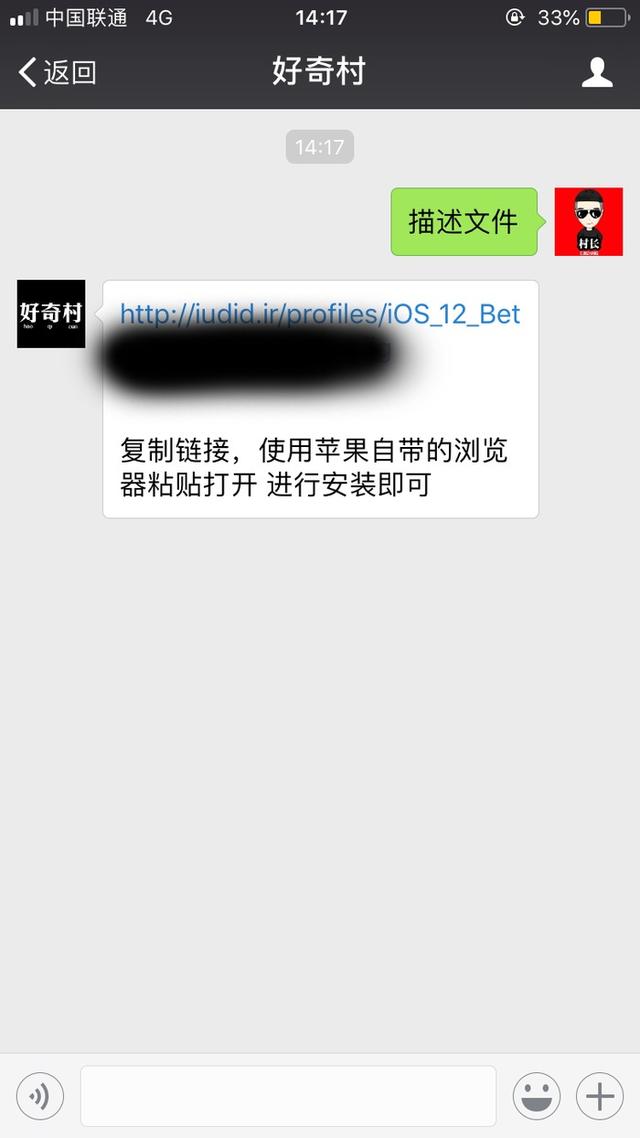 ios12描述文件怎么打开_ios12描述文件打开方法