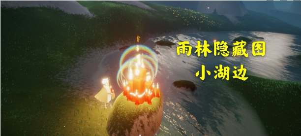 光遇11月5日大蜡烛在哪里_11月5日大蜡烛位置介绍