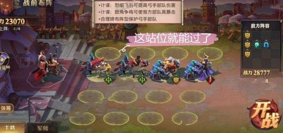 少年三国志零全关流派兵典通关攻略