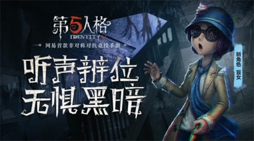 第五人格徽章怎么得_第五人格徽章获得方法介绍