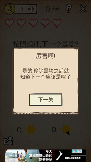 我去还有这种操作66-70关怎么过_我去还有这种操作破解通关攻略