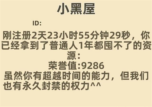 我功夫特牛永久封禁怎么办_我功夫特牛小黑屋解决技巧