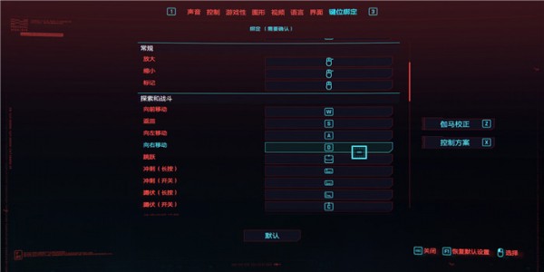 赛博朋克2077基本按键操作说明