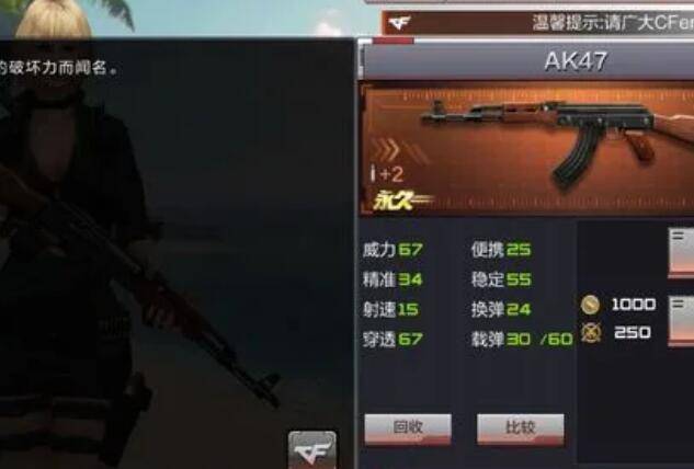 cf手游ak和m4哪个好