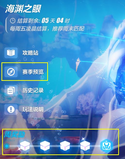 崩坏3海渊之眼怎么打_崩坏3海渊之眼副本介绍