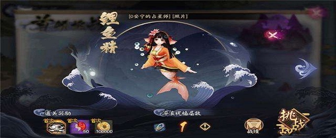 阴阳师雾海谜途海之旅剧情是什么_阴阳师海之旅活动5-8剧情对话汇总