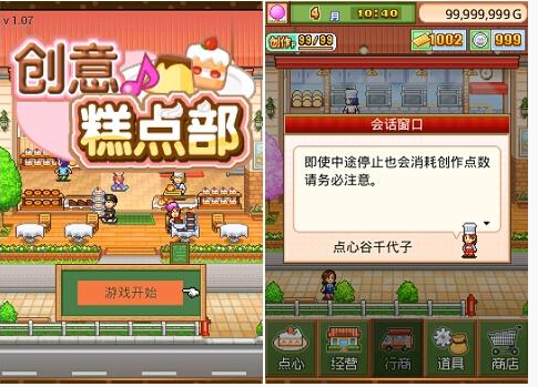 创意蛋糕店有哪些配方_创意蛋糕店配方汇总一览