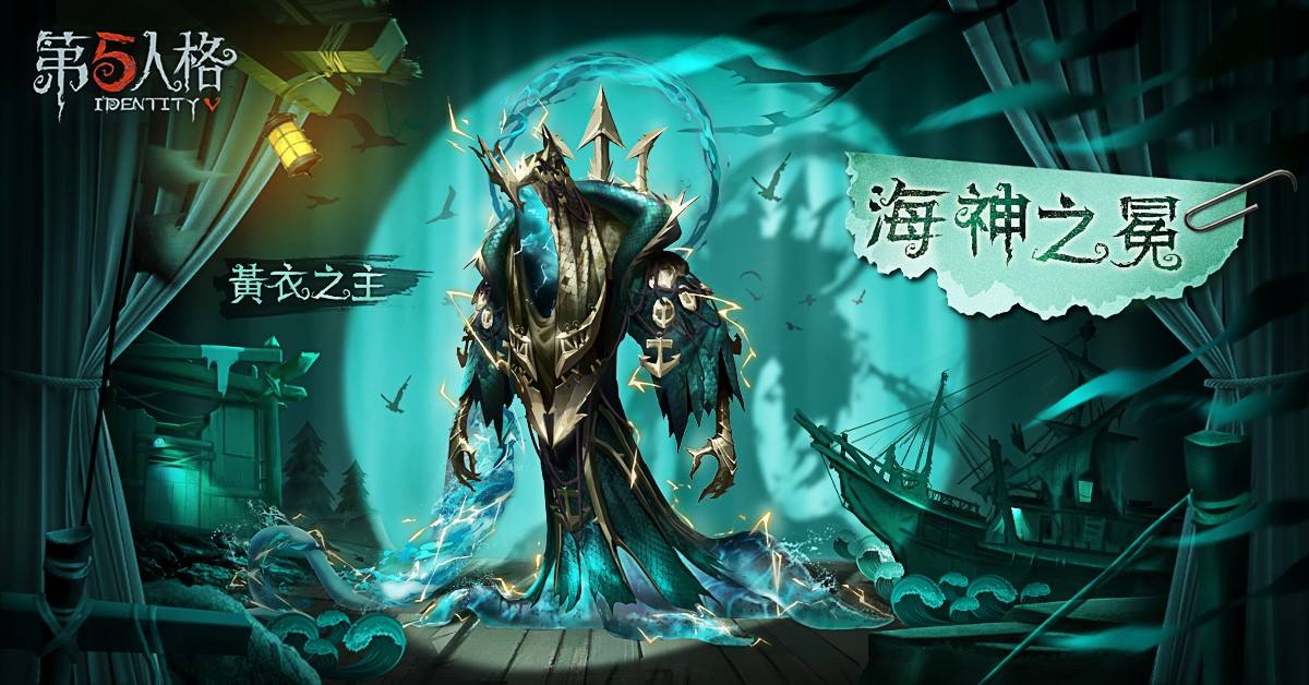 第五人格黄衣之主技能怎么玩_第五人格黄衣之主技能玩法详解