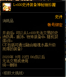 DNF2020国庆活动奖励一览