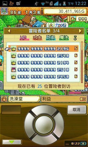 冒险迷宫村修改版_冒险迷宫村无限金币破解