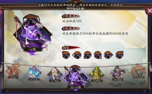 阴阳师心眼御魂哪里出 阴阳师心眼御魂效果