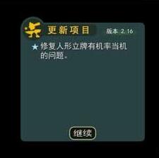 奇幻射击BUG立牌死机怎么办_奇幻射击破解修复方法