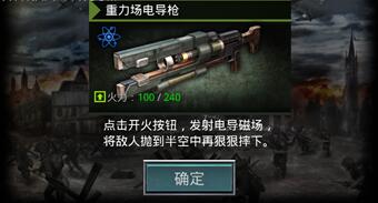 火线指令：诺曼底绝密武器有哪些 绝密武器破解下载