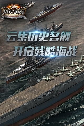 世纪海战手游公益服无限金币|世纪海战变态版(上线vip3)