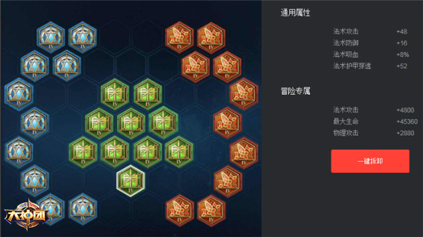 王者荣耀芈月铭文怎么搭配_王者荣耀芈月铭文搭配攻略