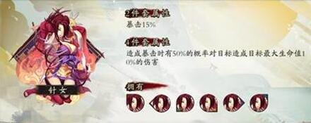 阴阳师针女哪里出 阴阳师针女御魂搭配