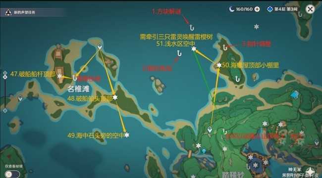 《原神》181个雷神瞳最详细位置分布图一览图片8