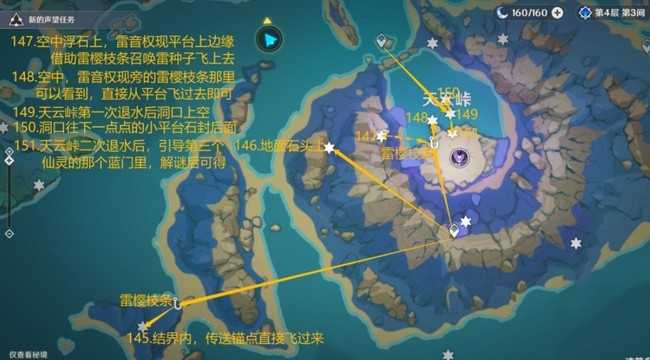 《原神》181个雷神瞳最详细位置分布图一览图片22